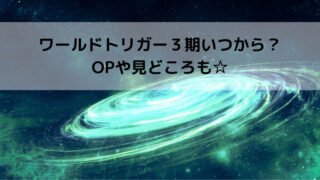 ワールドトリガーヒュースの強さの訳 陽太郎との関係性やボーダー入隊への覚悟 Ani Fun