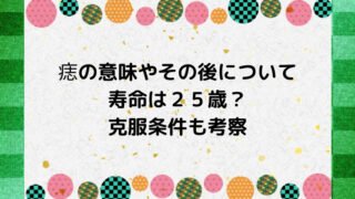 鬼滅の刃で痣が出た人一覧 出現した場所や順番まとめ Ani Fun