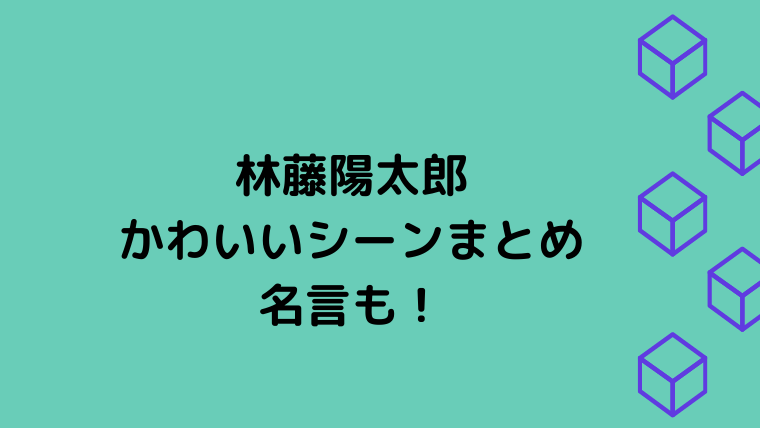 ワールドトリガー陽太郎のかわいいシーンまとめ 名言も紹介 Ani Fun