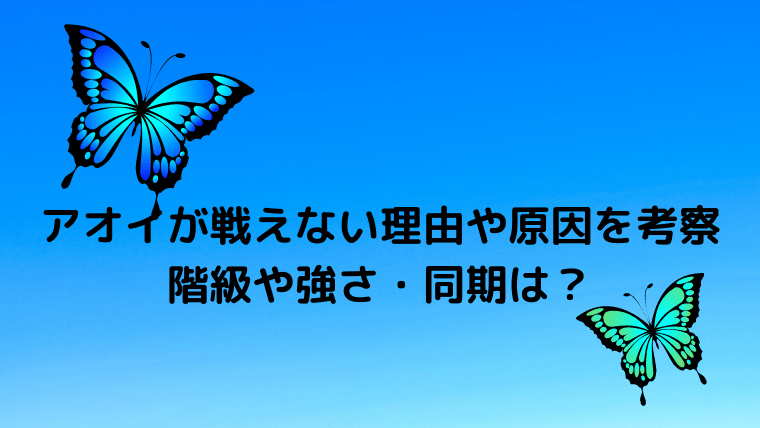 鬼滅の刃のアオイが戦えない理由 最終選別の過去が原因 階級や強さ 同期も考察 Ani Fun