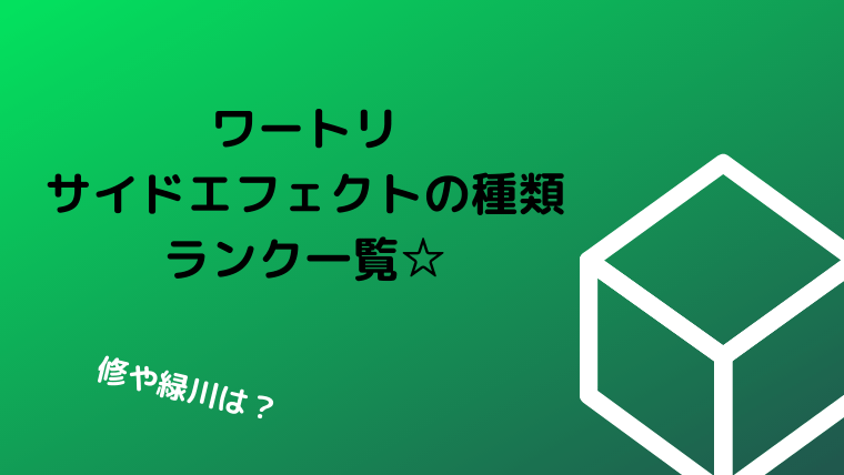 ワールドトリガーサイドエフェクトの種類ランク 修や緑川には ネイバーにも能力があるか考察 Ani Fun