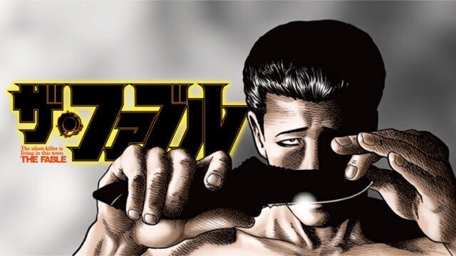 大人気マンガがアニメ化決定！『ザ・ファブル』とは？