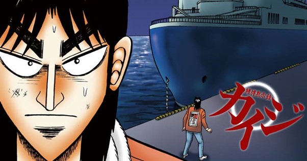 人生の教訓ばかり！グッとくる漫画『カイジ』の名言を紹介！